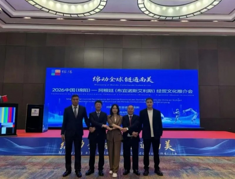四川省山西商会轮值会长李辉应邀出席中国（绵阳）&mdash;阿根廷（布宜诺斯艾利斯）经贸文化推介会