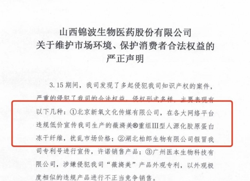 山西锦波生物现实教学商场只有永远的利益