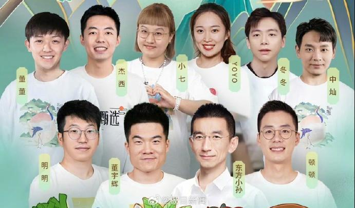 东方甄选4名主播同日宣布离职，企业管理变化员工不该成&ldquo;炮灰&rdquo;