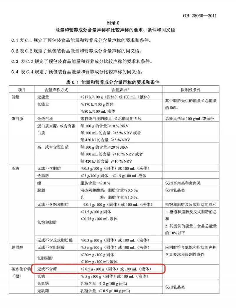 东鹏饮料林木勤