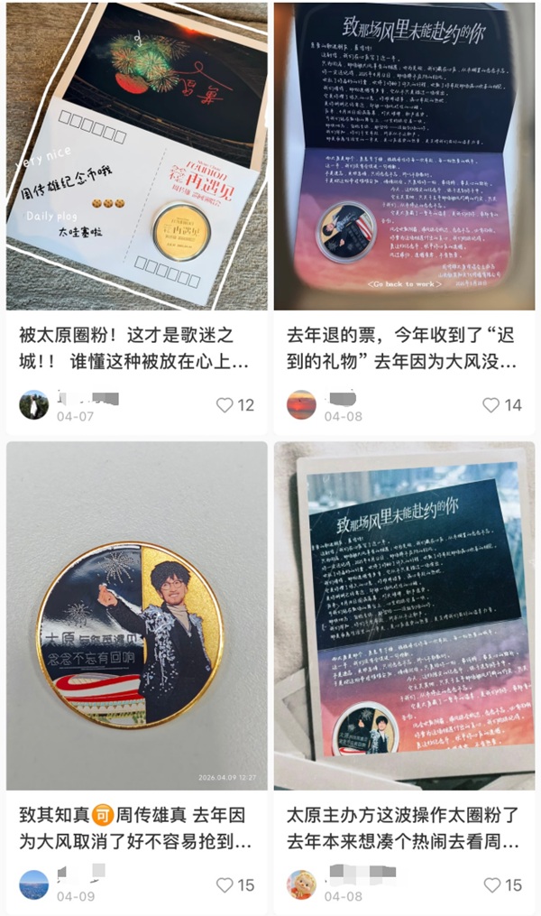 &ldquo;跟着演唱会游山西&rdquo;惠民新政来了！