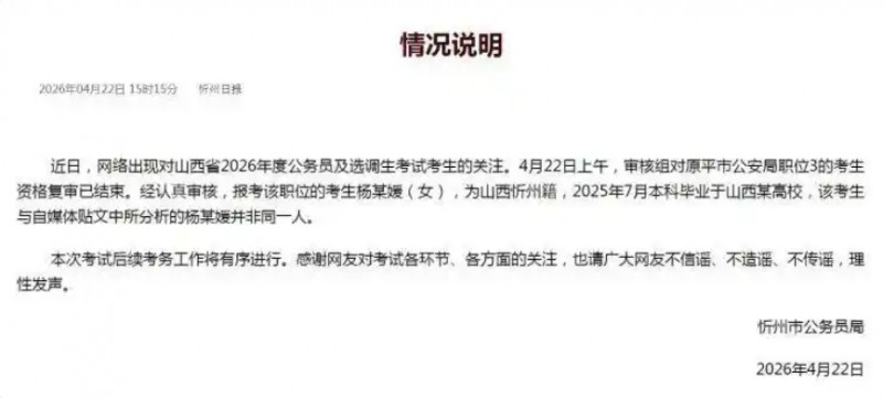 微信截图_20260427114813