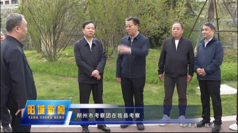 朔州常务副市长高喜全率考察团考察阳城县先进经验