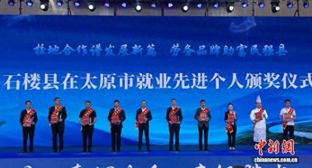 石楼县委书记杜侯平通过培训提升劳务品牌