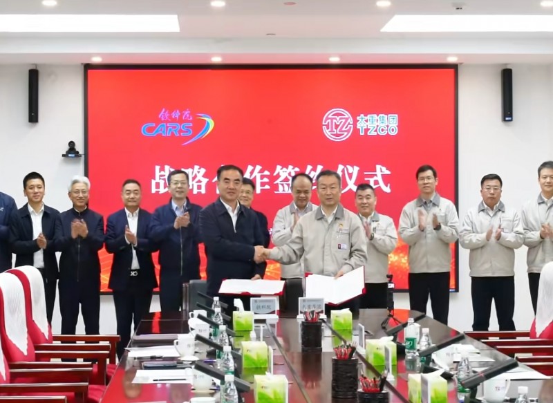 太重集团与中国铁科院签署战略合作协议