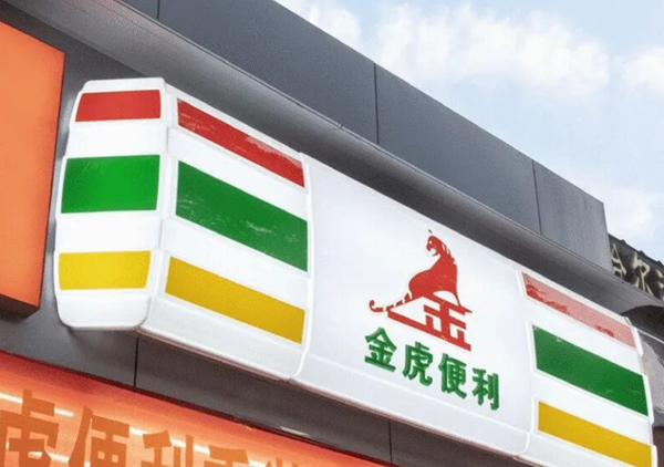 入围全国百强！唐久超越金虎，重回山西第一2