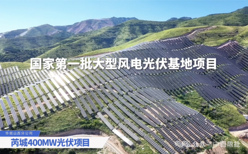 山西综改区最大储能项目开工，投资11.5亿元3