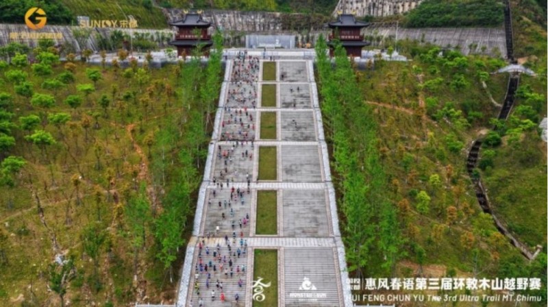 国控宋都&middot;惠风春语第三届环敕木山越野赛圆满举行！