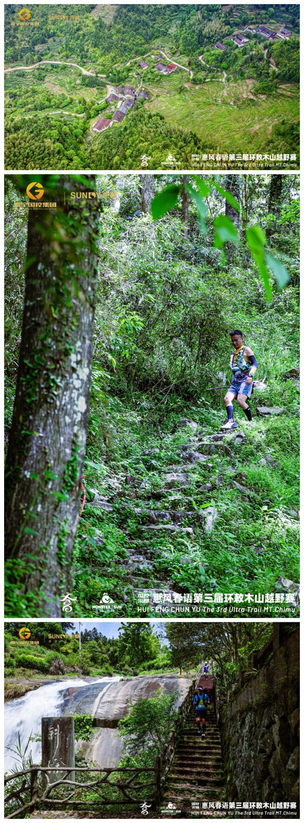 国控宋都&middot;惠风春语第三届环敕木山越野赛圆满举行！