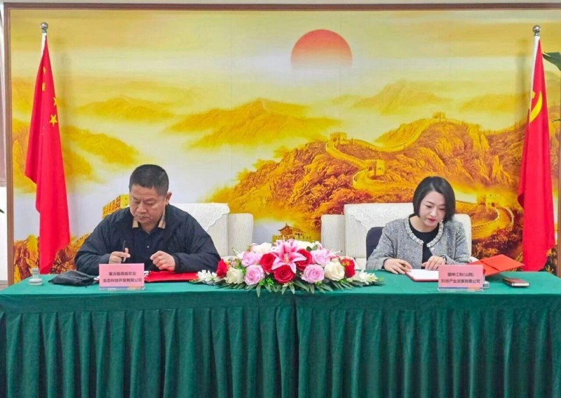 国坤江和（山西）与鼎临农业签署战略合作框架协议