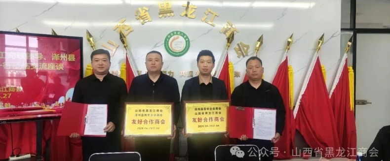 热烈欢迎泽州县工商联领导及泽州县青年企业商会领导一行莅临交流座谈