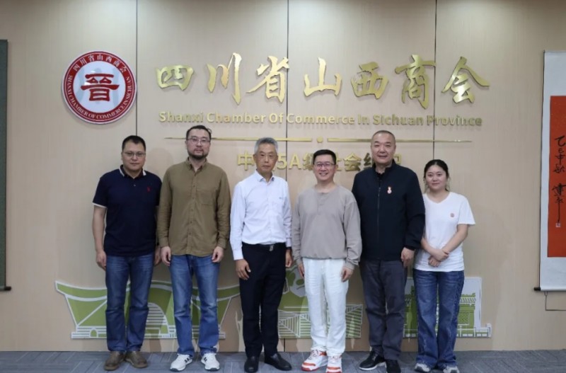 四川省山西商会携手奥特乐商贸共拓山西特色产品川内市场