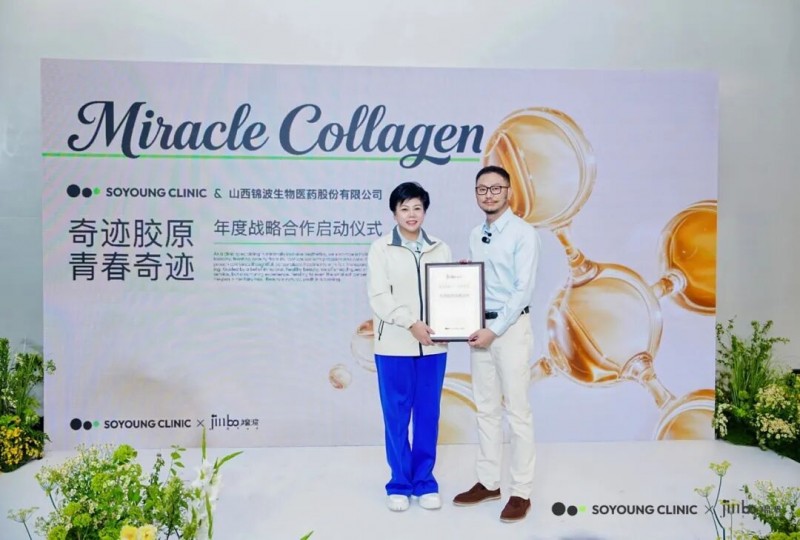 锦波生物与新氧