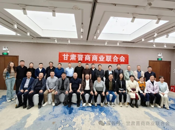 甘肃晋商商业联合会举办财 税 法专题沙龙，为企业稳健发展保驾护航