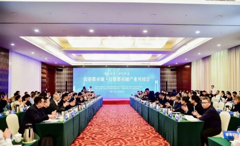 山西省吉林商会参加长春都市圈&middot;首都都市圈产业对接会