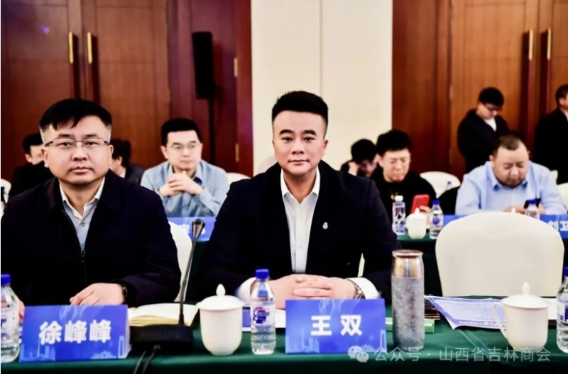 山西省吉林商会参加长春都市圈&middot;首都都市圈产业对接会